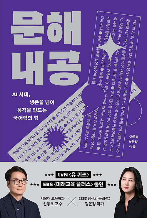 문해내공
